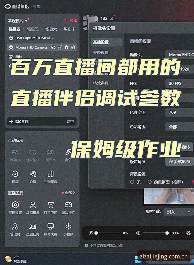 老编辑亲测实录：CN中文版自在亦竞界随手看直播的使用诀窍，少走弯路最要紧