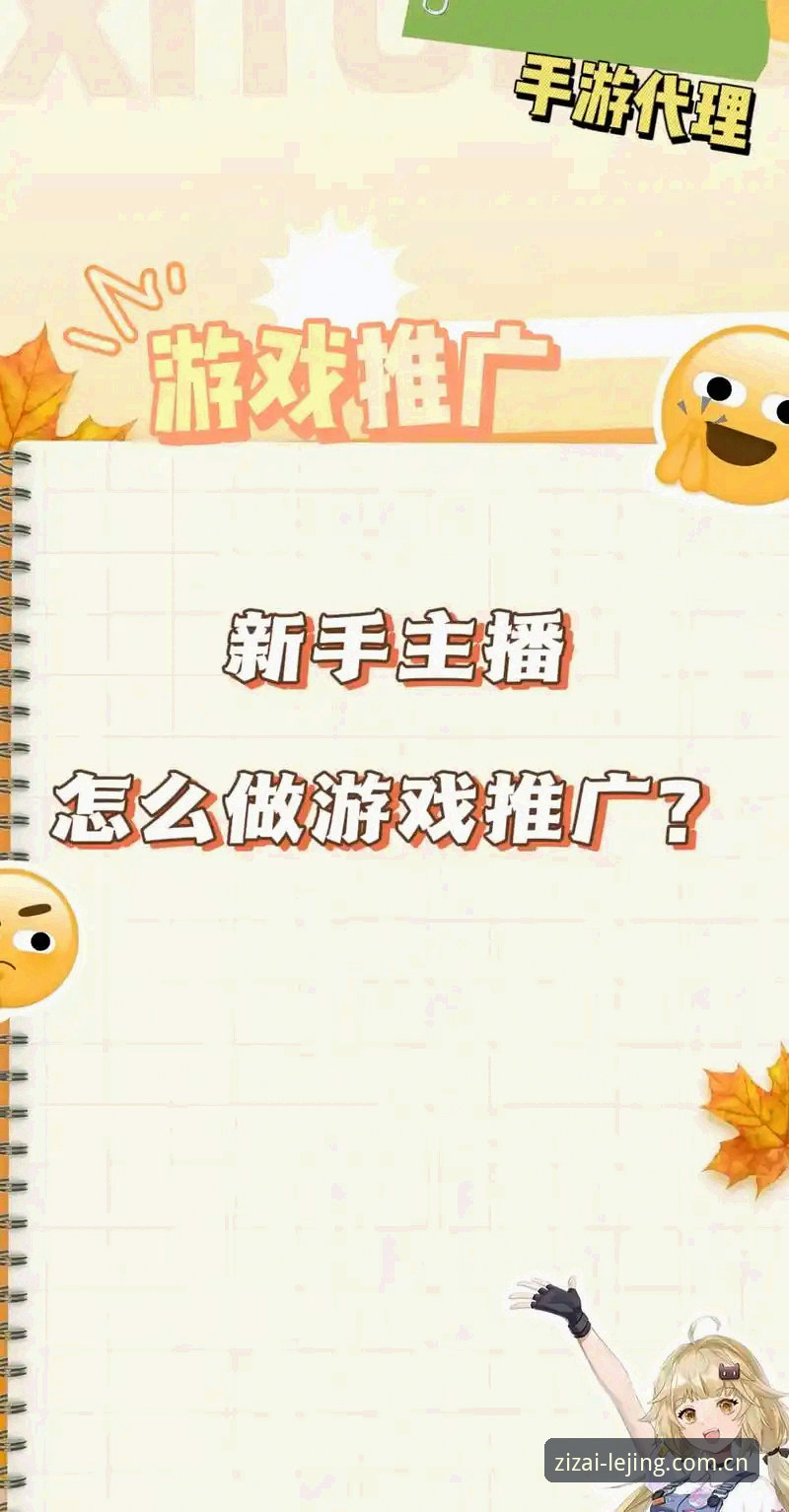 乐竞官方平台新手实操指南：CN中文版自在亦竞界随手看直播全攻略